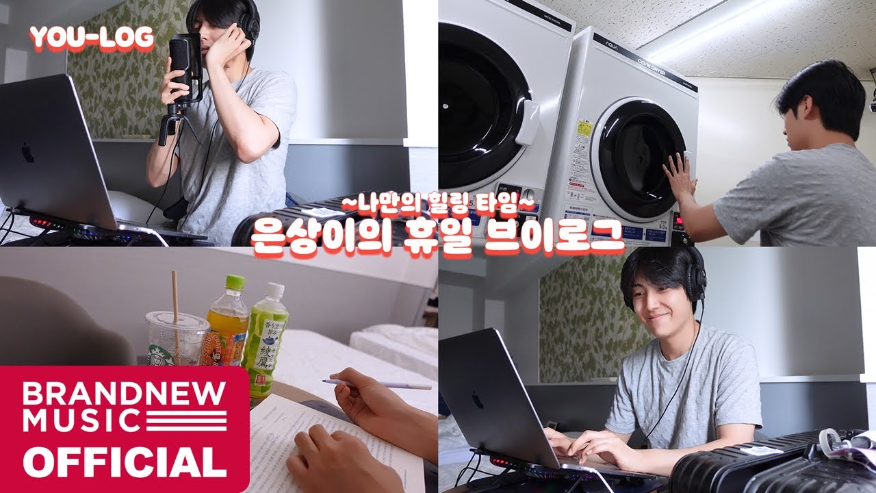 [YOU-LOG] 은상이는 휴일에 무엇을 할까🔍✨ IN JAPAN | P.R.O 작업 삼매경🎧 | 취미생활🎥📚 & 갑분 세탁실(?)🧺