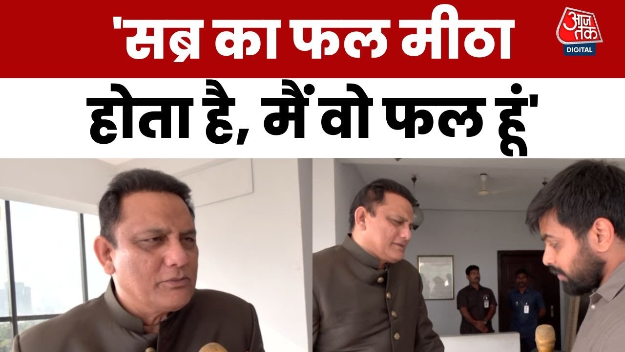 Telangana में मंत्री बनने पर बोले Mohammad Azharuddin, 'हर चेहरे पर मुस्कान लाना चाहता हूं'