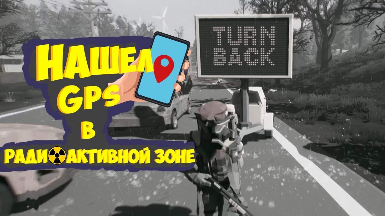 НАШЕЛ GPS И КЛЮЧ-КАРТУ ОТ БУНКЕРА I SURROUNDEAD I Серия 5