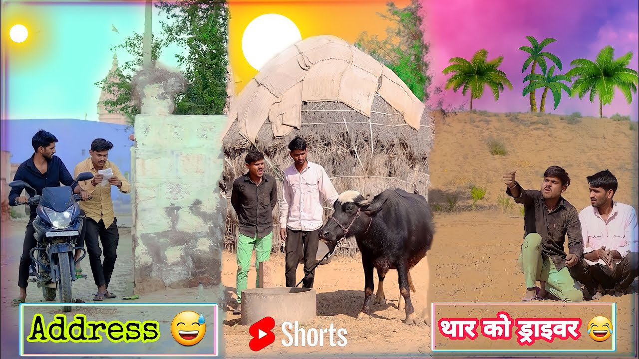 थार को ड्राइवर 😂😂// Address 🤣// मांगतोड़ा 😄 // तिलोकियों राकेशियों कॉमेडी 👌🤣
