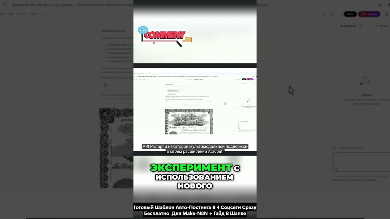 Adobe Acrobat API  Анализ бумажных документов, новый подход