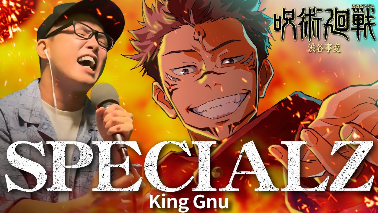 呪術廻戦 第2期 渋谷事変OP 『King Gnu - SPECIALZ』を死に物狂いで歌ってみた。【虹色侍 ずま】(Jujutsu Kaisen)