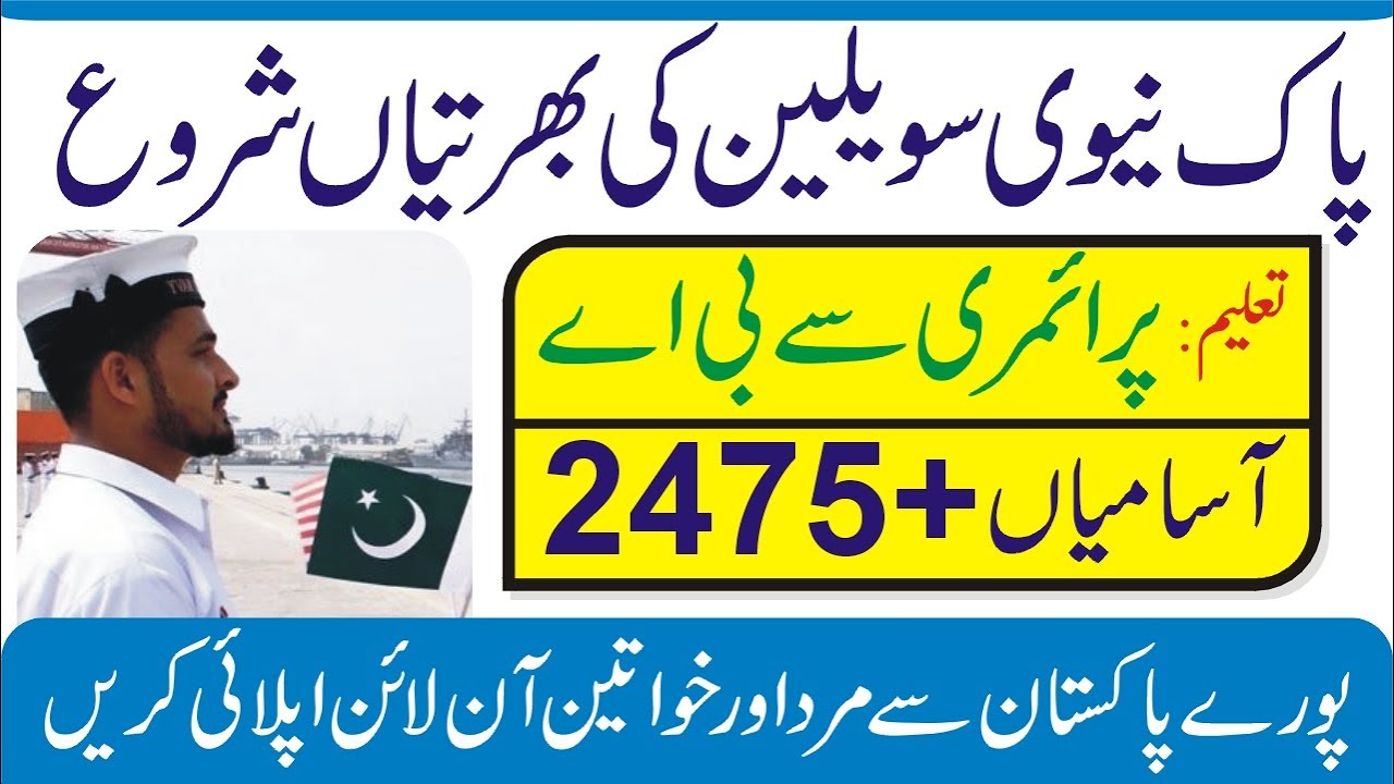 Pak Navy as Civilian Jobs 2020 | Pakistan Navy | Join Pak Navy | Pakistan Navy Jobs | Navy | Jobs