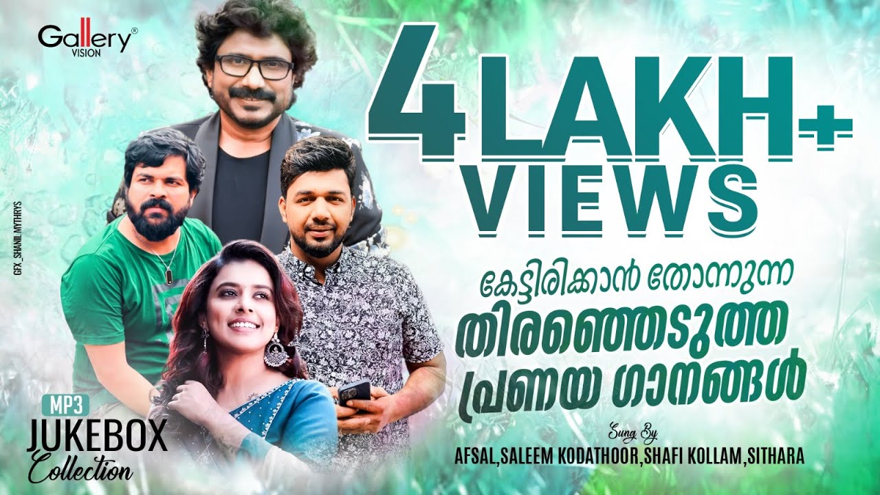 എന്നും പ്രണയിക്കുന്നവർക്ക് കേട്ടിരിക്കാൻ തോന്നിപ്പിക്കുന്ന റൊമാന്റിക് സോങ്‌സ് | Romantic Songs