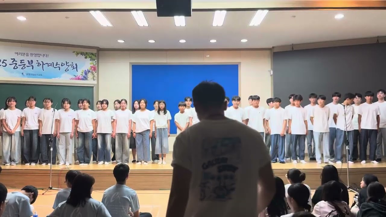 2025 하계수양회 울산교회 중고등부 찬양(Ful.ver) - ‘예수 이름 높이세, 예수 사랑하심은’