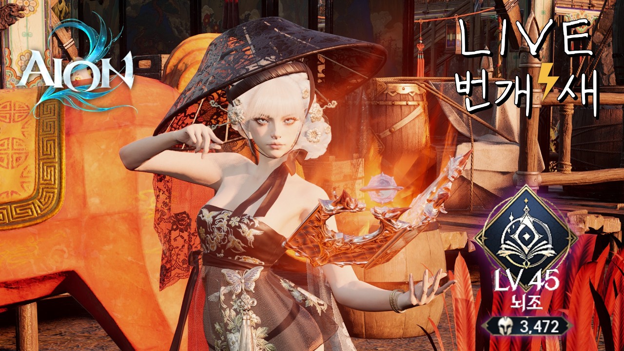 [아이온2] 부캐 봉던 밀어주고 3시 루드라