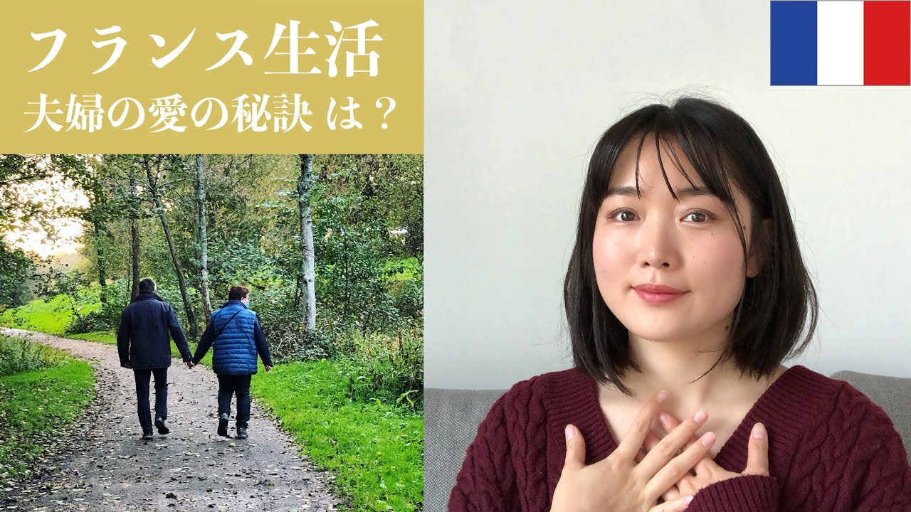 心を豊かにするフランスの生活習慣