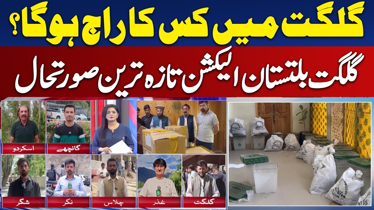 Gilgit Baltistan Election 2026 | Polling Material Distribution Update | 24 Seats Vote - Aaj News