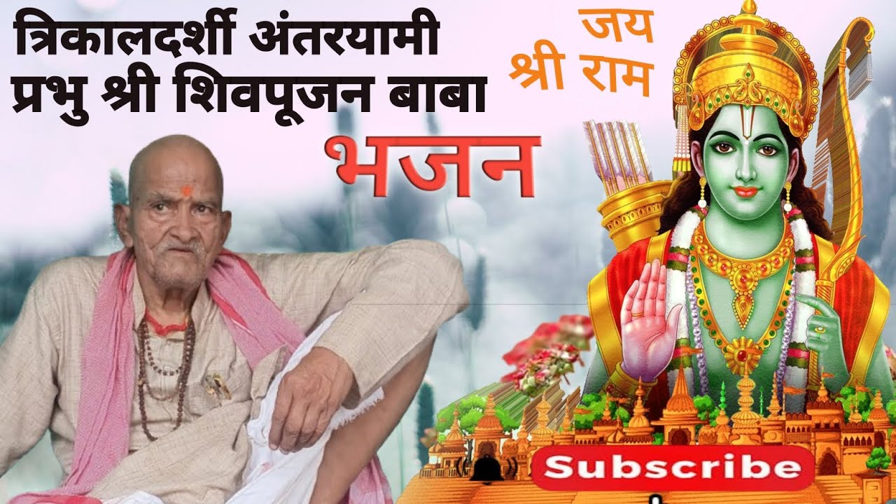 Super hit bhajan