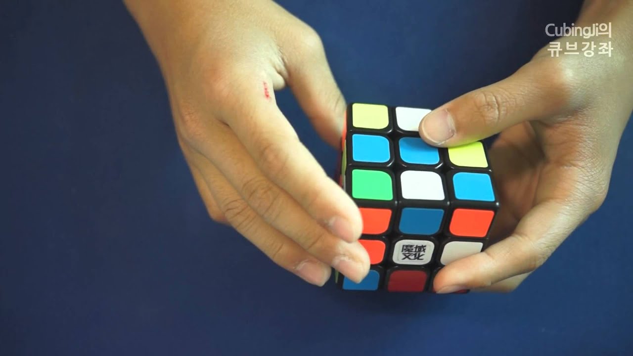 [Cubing Ji의 큐브 강좌] 04 큐브 초급공식  -  1단계 아랫면 (흰색)십자 맞추기