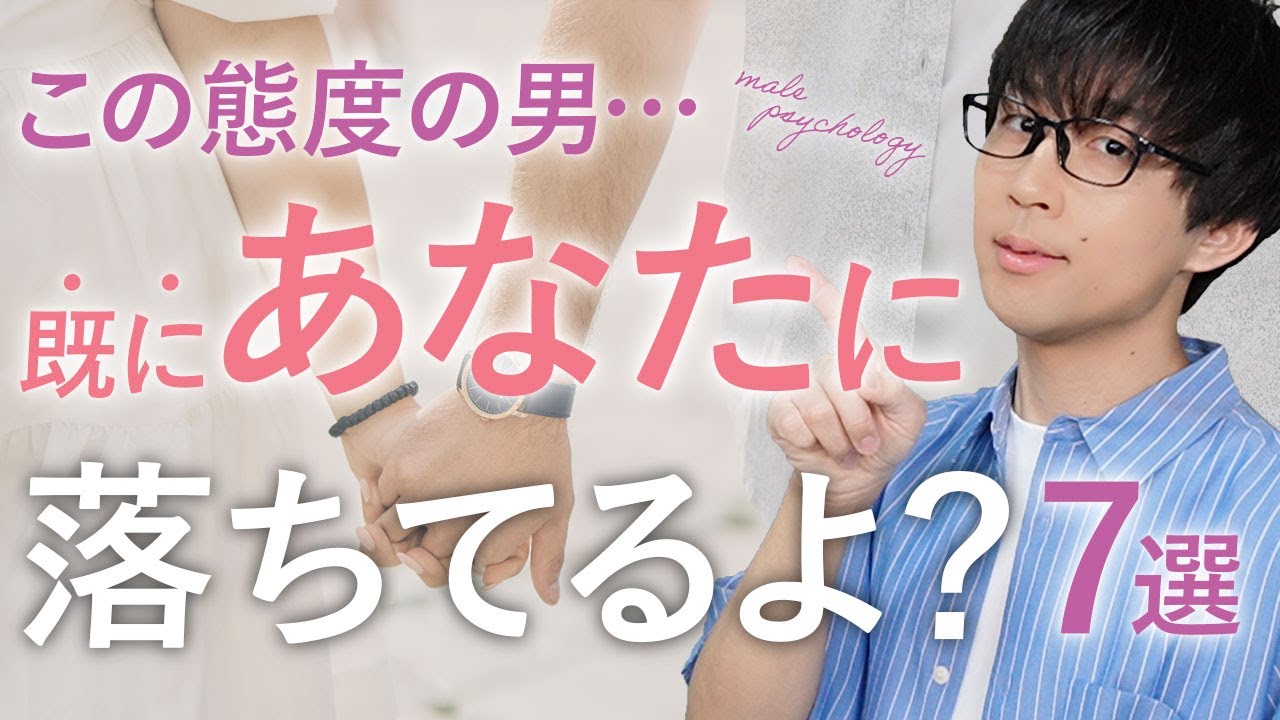 男が「恋愛感情」を湧かせた女性だけにしか見せない態度！７選！【脈ありサイン】