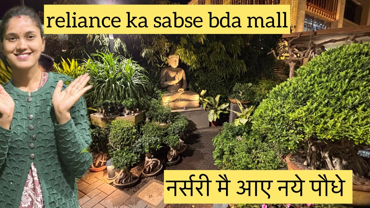 Aaj Gye ham पौधे dekhne || daily lifestyle || home vlog || ￼ reliance greens || #reliance #jio 