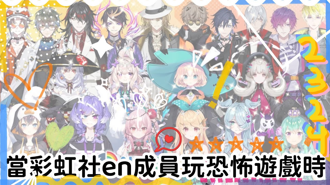 [彩虹社🌈中/英ENG] [當彩虹社en成員玩恐怖遊戲時👾🕹。。。] [尖叫精華👀 (?)] [彩虹社🌈全員✨]