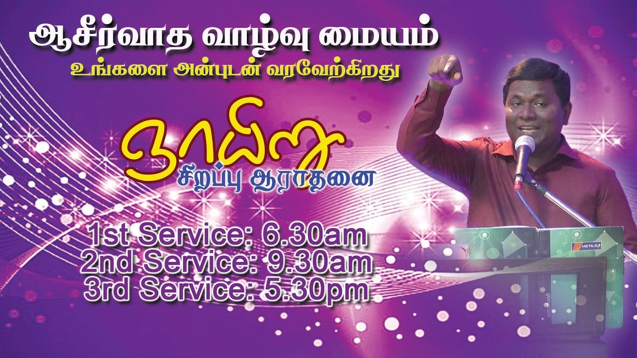Welcome to Blessing Life Church Live Worship Service @ 05.30pm.22.02.2026.
