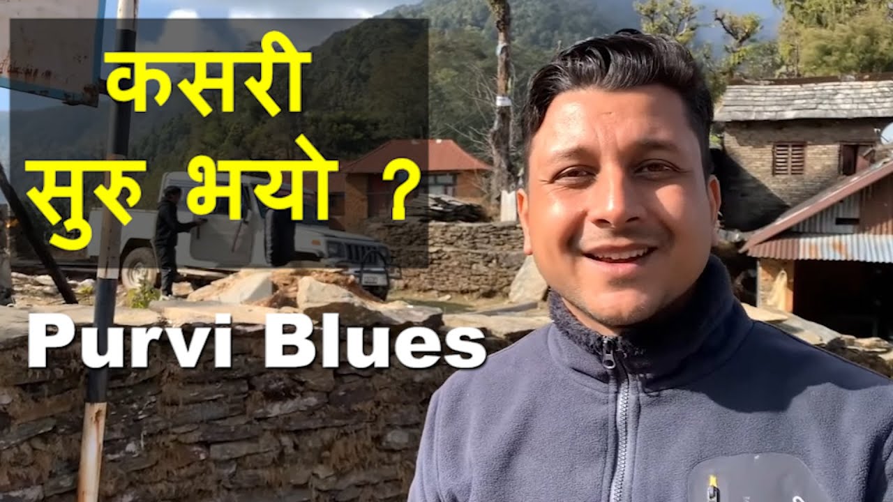 पढाउन छोडेर भिडिओ बनाउँदै हिँड्ने 'पूर्वी ब्लुज' का सचिन न्यौपानेको कथा || Purvi Blues || Sachin