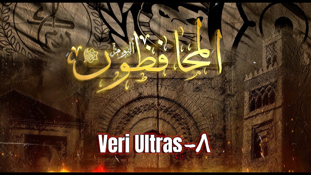 Outro : ألبوم المحافظون - ٨ - Veri Ultras V2