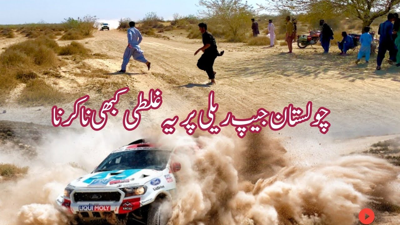 Cholistan Jeep Rally 2025 | Thrilling Racing Action | Breathtaking Scenes