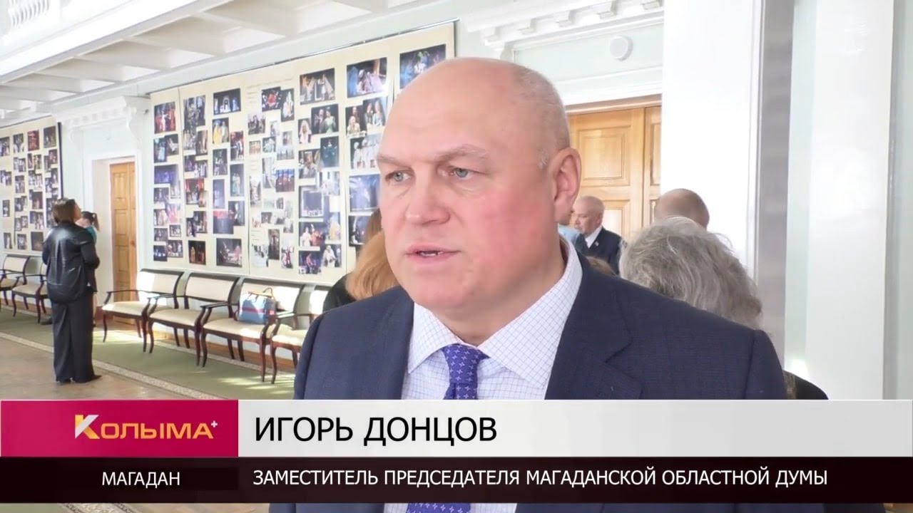 Игорь Донцов: Депутатский корпус поддерживает развитие Магаданской области