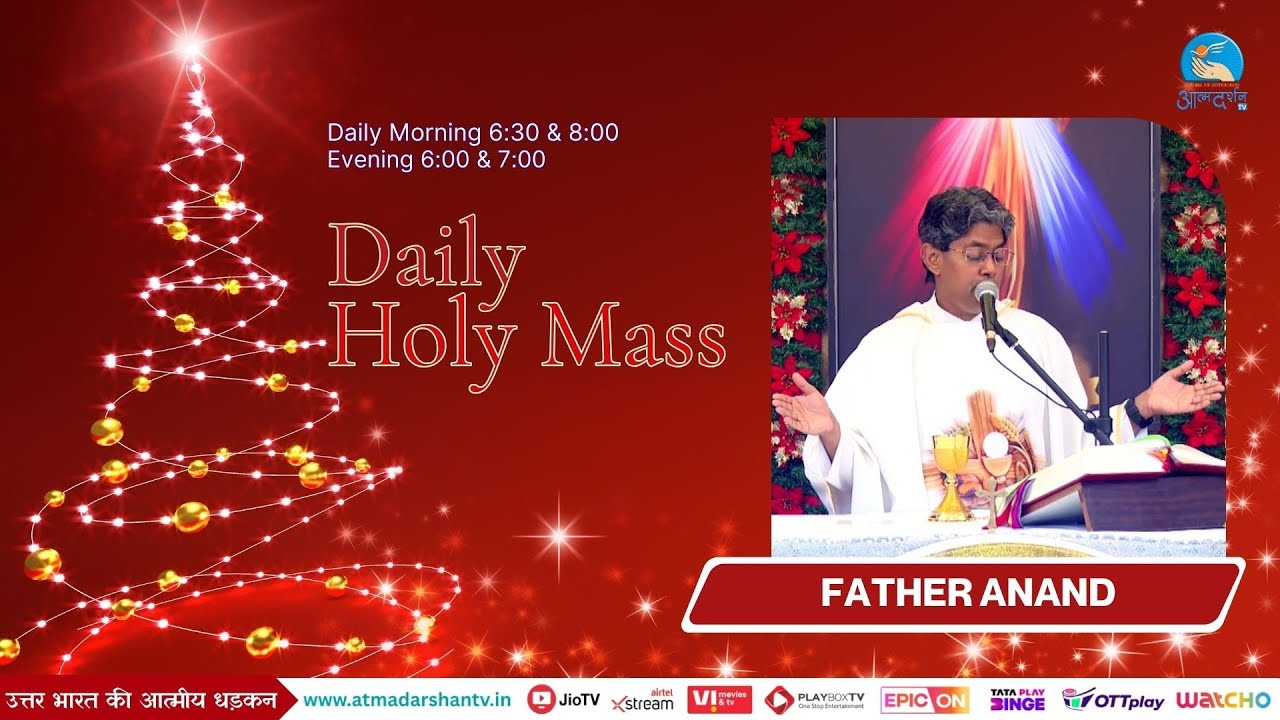 Daily Holy Mass || 4th January 2026 || Father Anand || Atmadarshan TV