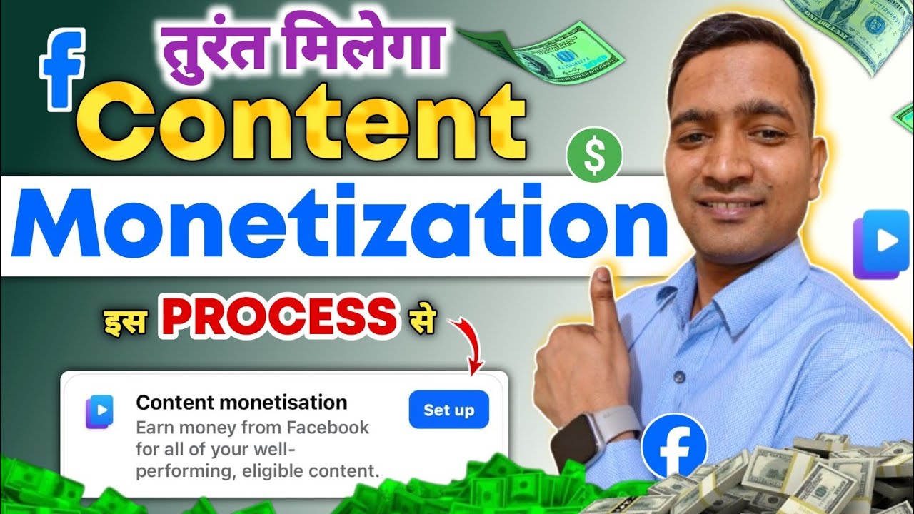 💪तुरंत मिलेगा Content Monetization Tools 💸| Content Monetization Tool kaise milega 