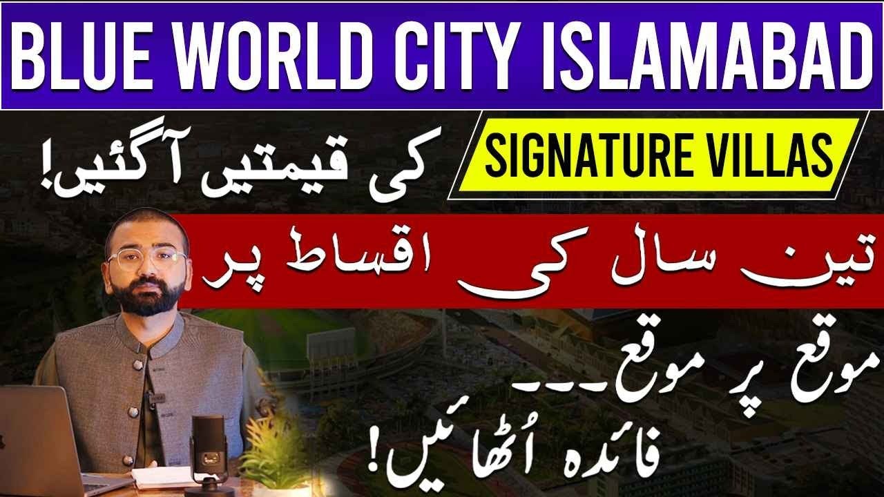 Shoaib Akhter Enclave | Sports Valley Block New additions | Signature Villas for High Profile People