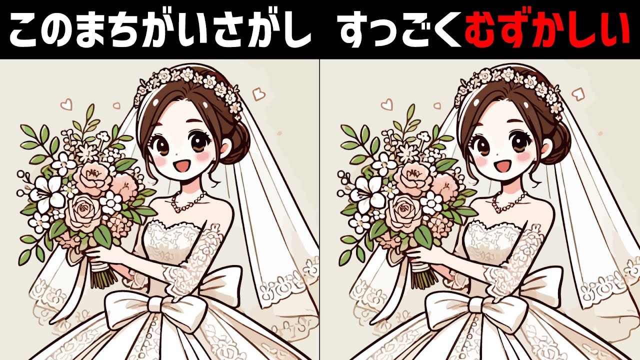 超難問のまちがいさがし｜全部の答えがわかったらスゴイ｜楽しみながら脳トレできる