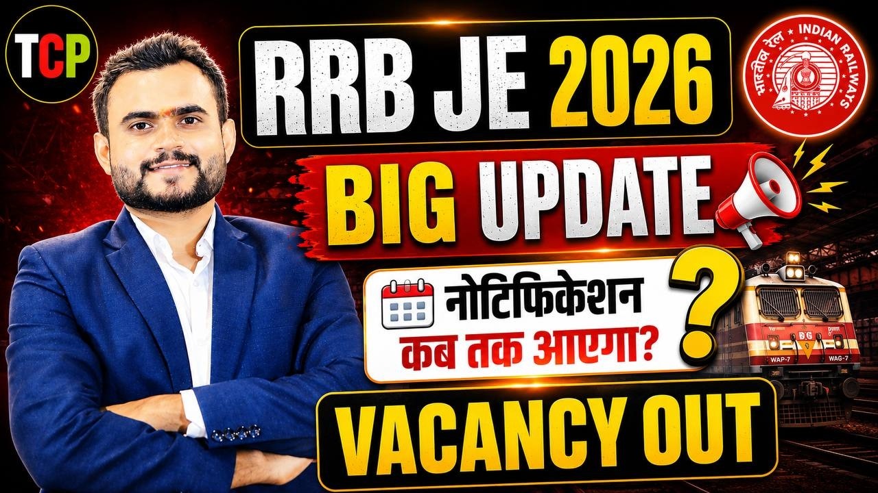 RRB JE 2026 BIG UPDATE 🚨 | When Will the Notification Be Released? | Vacancy Out Date | Latest RR...