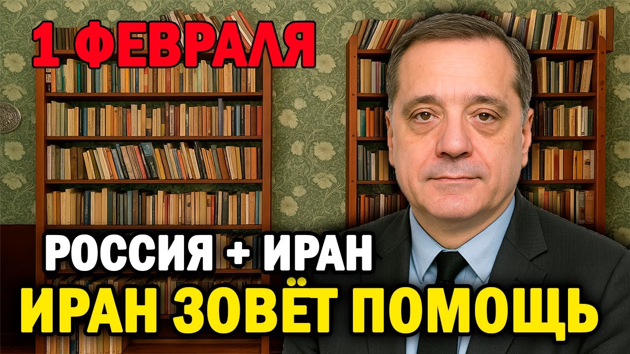 Москва и Тегеран объединяются — США на пороге конфликта?