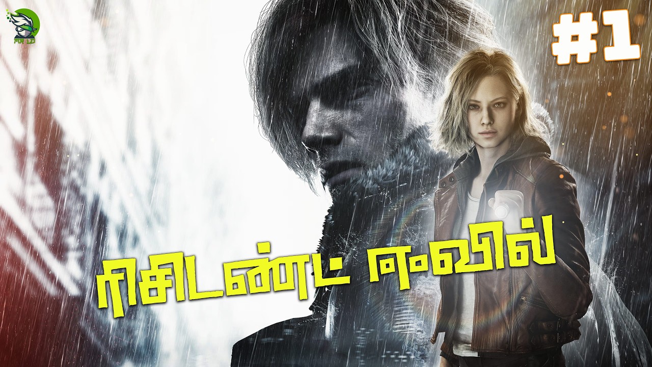 ரிசிடெண்ட் ஈவில்  | Resident Evil 9 Requiem | Episode 01 #residentevil