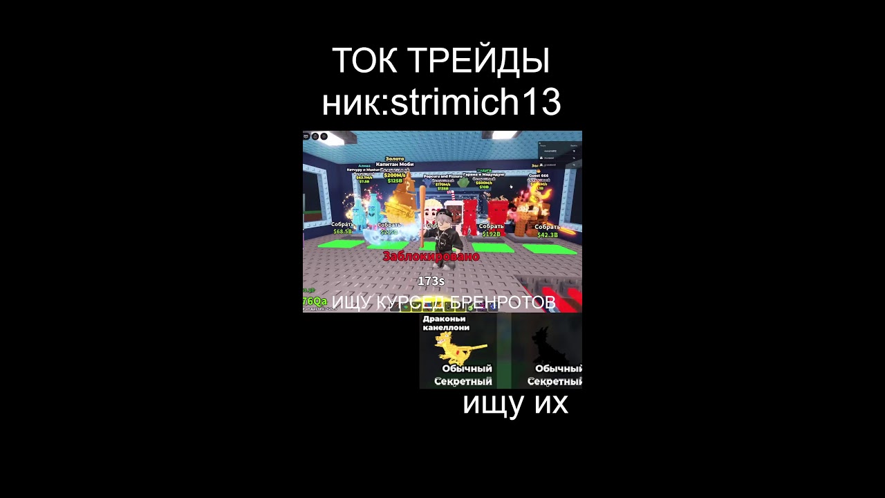 ИГРАЮ В STEAL A BRAINROT!!!ПВП+ТРЕЙД