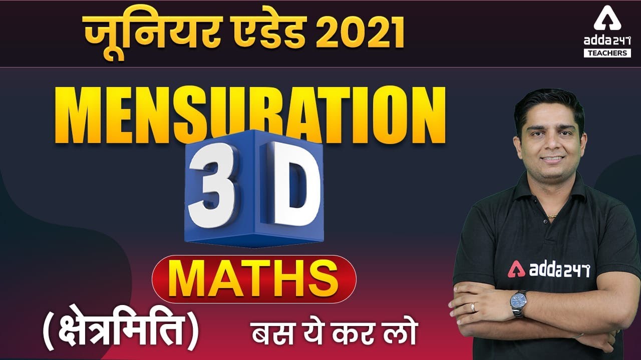 UP Junior Aided 2021 | Maths Preparation | Mensuration 3D