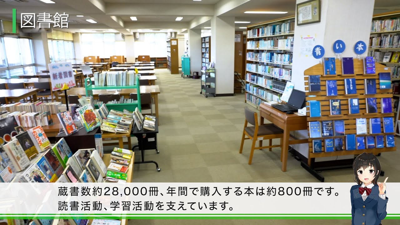 富士森高校 施設紹介