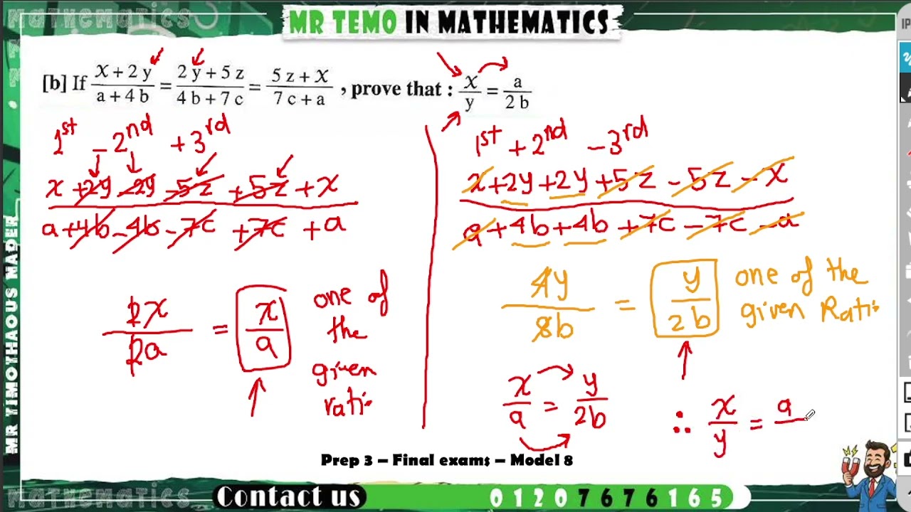 El Dakhalia  Exam - Prep 3 - 1st term - Math Algebra حل محافظة الدقهلية - امتحانات المعاصر ماث