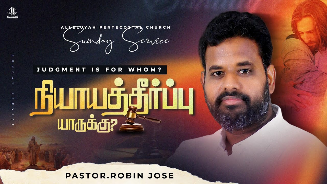 Sunday Service || 01-02-2026 || Pr Robin Jose || #worship #churchlive #message