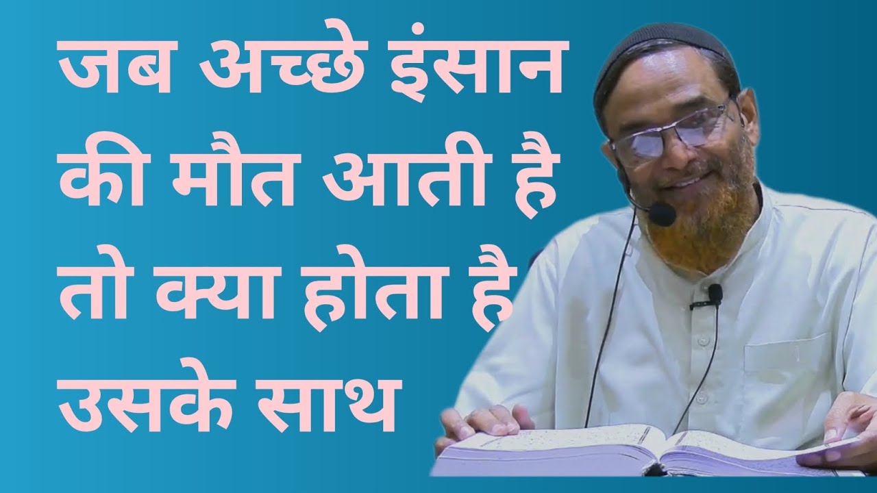 Tumhare Marne ke Bad Tumhare Biwi Baccho ko kon smale ga Kabhi socha he By Sheikh Jalaluddin Qasmi