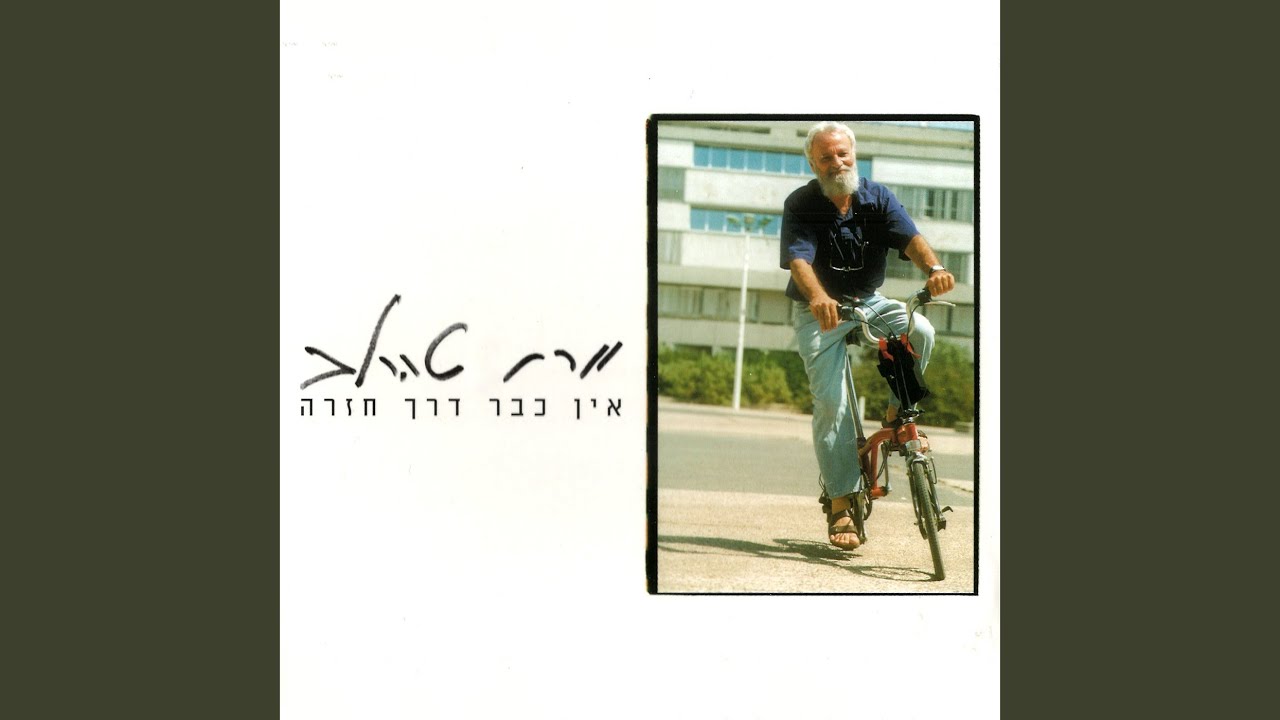 זר של נרקיסים
