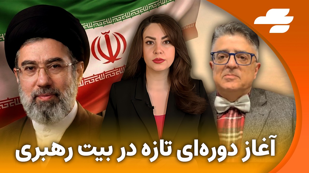 مجتبی خامنه‌ای رهبر سوم جمهوری اسلامی!؟