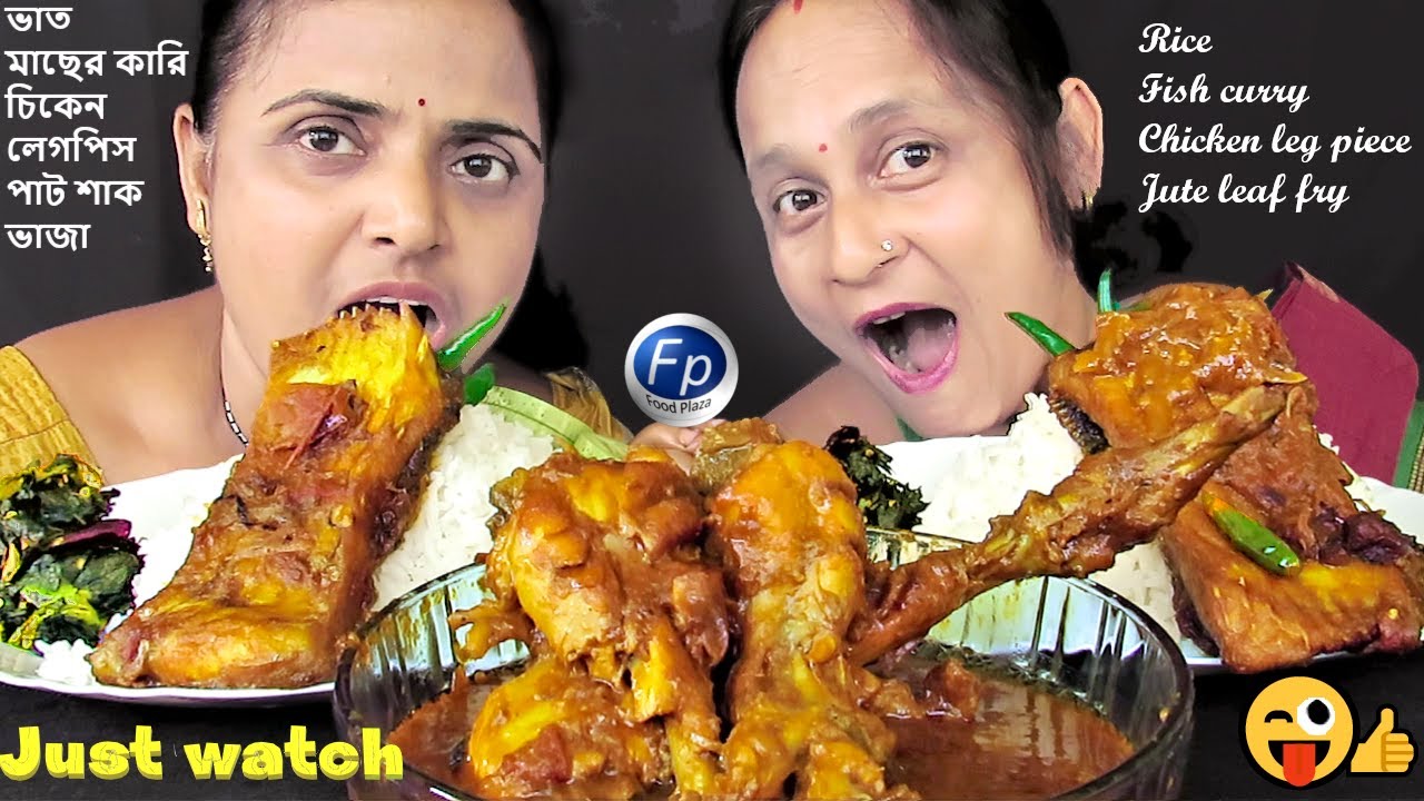 BIG FISH CURRY RICE CHICKEN LEG PIECE JUTE LEAF FRY CHALLENGE | FAVOURITE BANGLA FOOD PRATIYOGITA