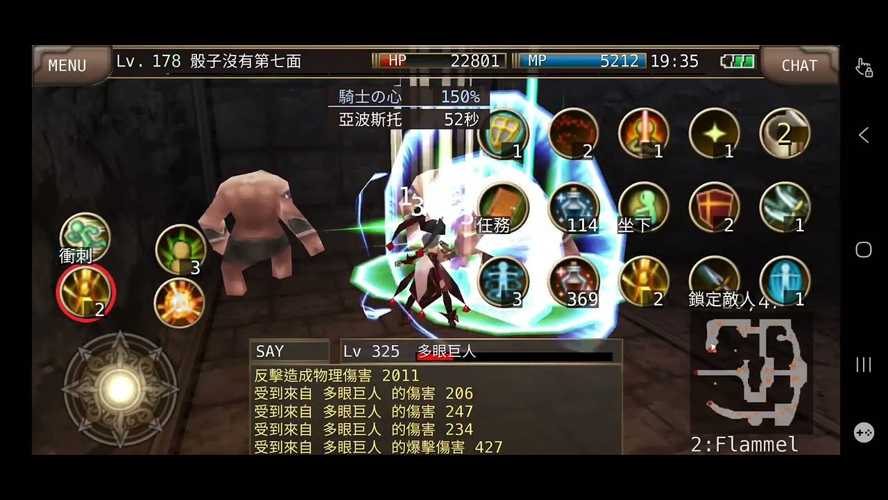 iruna 依露娜戰紀｜聖騎永動機無限狩獵巨人