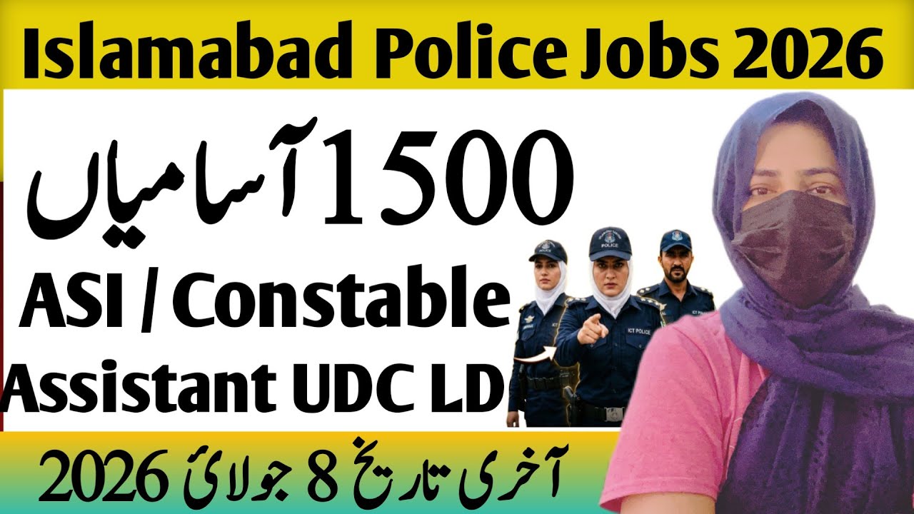 Islamabad Police Jobs 2026 | All Pakistan can Apply | Complete Online Apply Guide