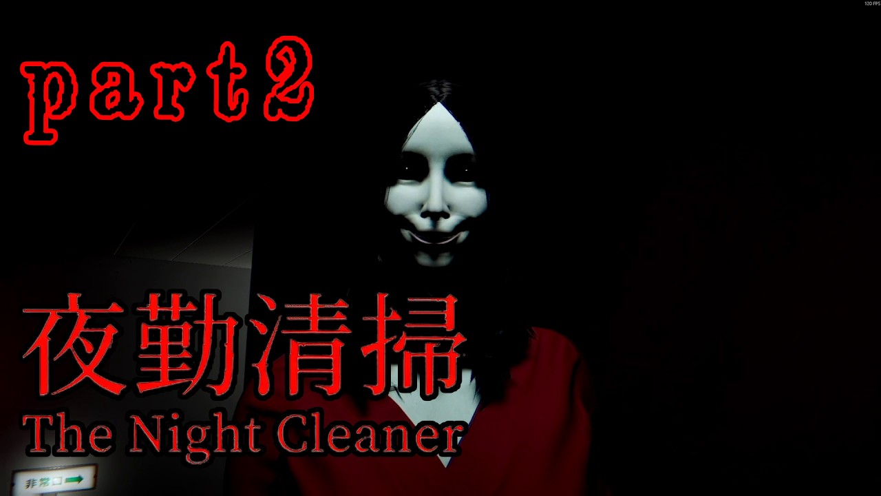 【TheNightCleaner | 夜勤清掃】ビル清掃のバイト、はじめました #2