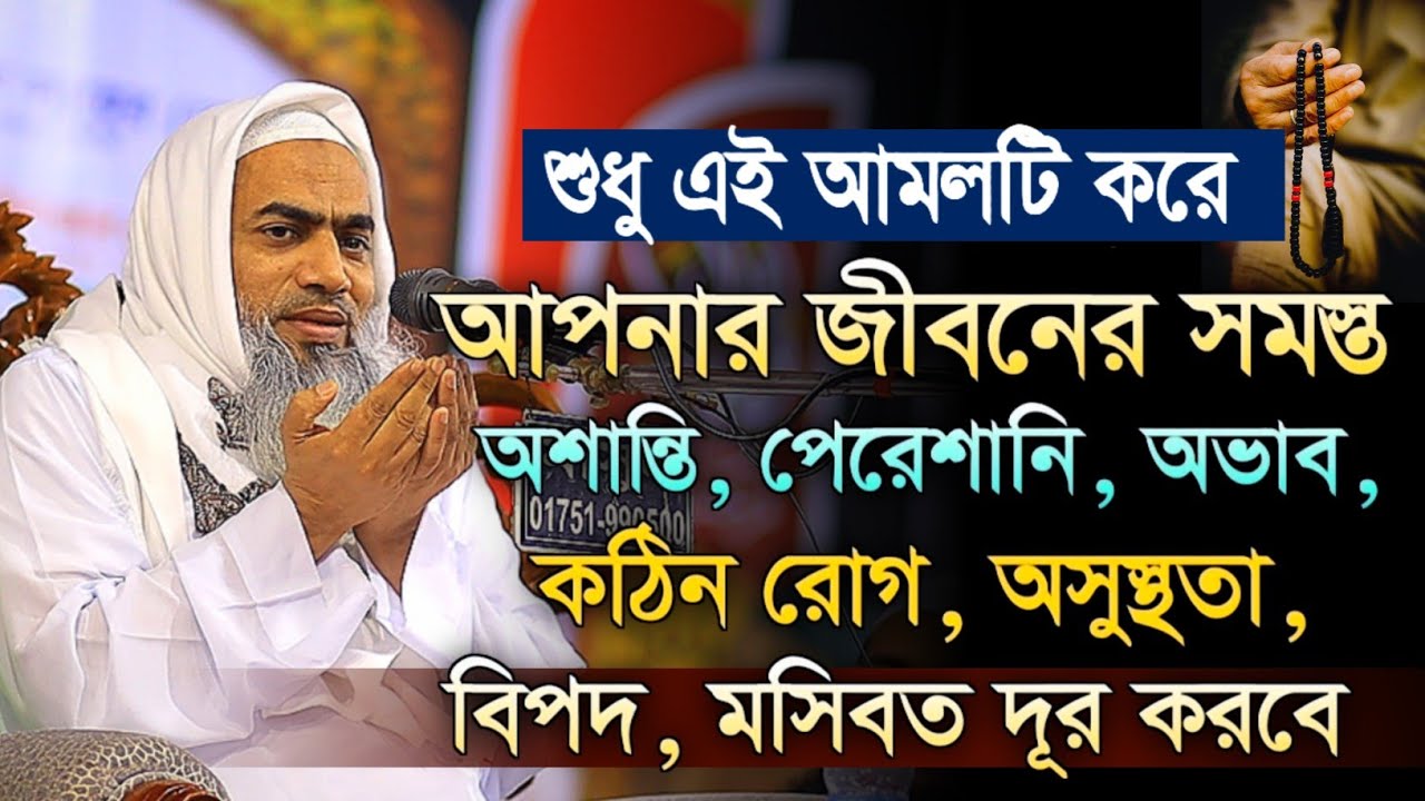 আজ শবে বরাত মাত্র ১টি তসবিহ্ সকল গুনাহ মাফ মস্তাকুন্নবী কাসেমী ওয়াজ || Mustakunnabi Kasemi waz 2026