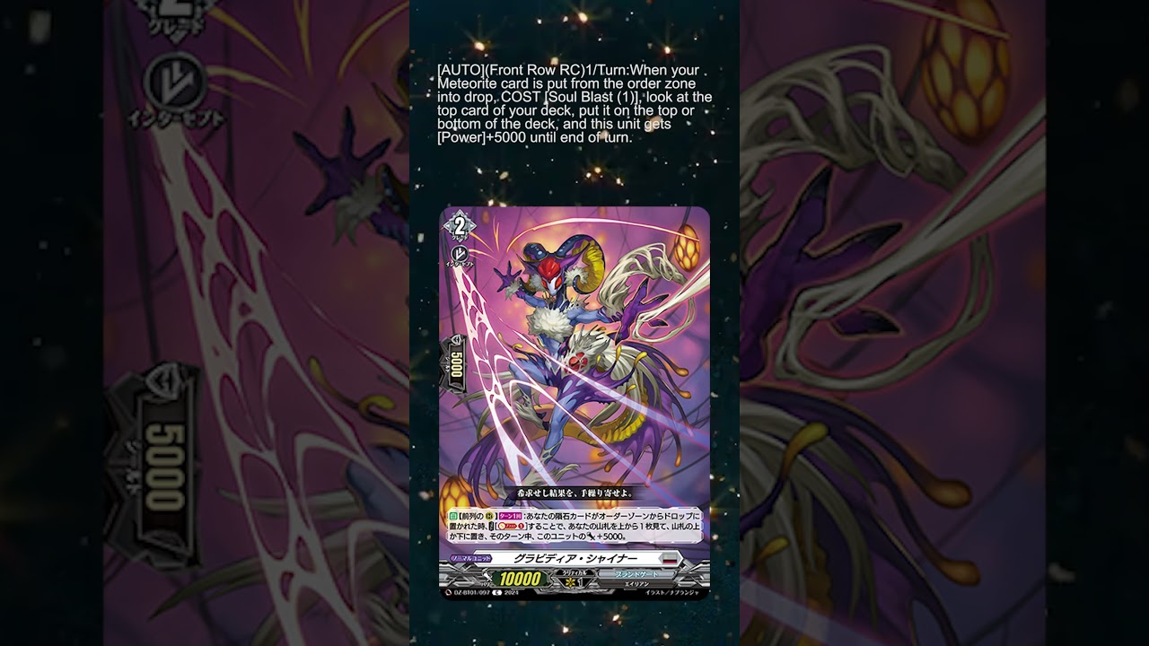 【DZ-BT01】Nordlinger Learned to Stack - Cardfight!! Vanguard COTD #cf_vanguard #tcg #vanguard