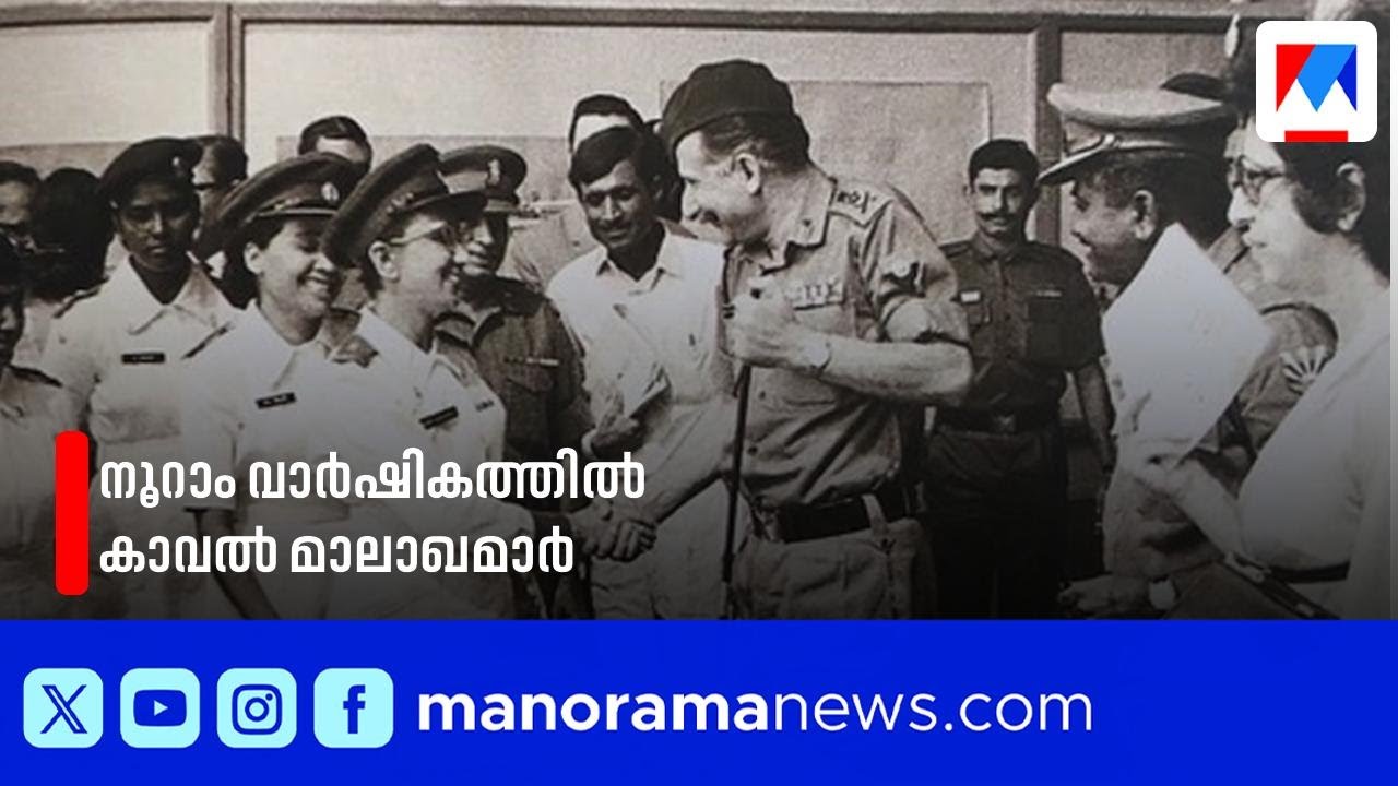കാവൽ മാലാഖമാർക്ക് ഇന്ന് 100 വയസ്; എന്നും ഇന്ത്യൻ സൈന്യത്തിന്‍റെ കരുത്ത് | indian military nurse| 100