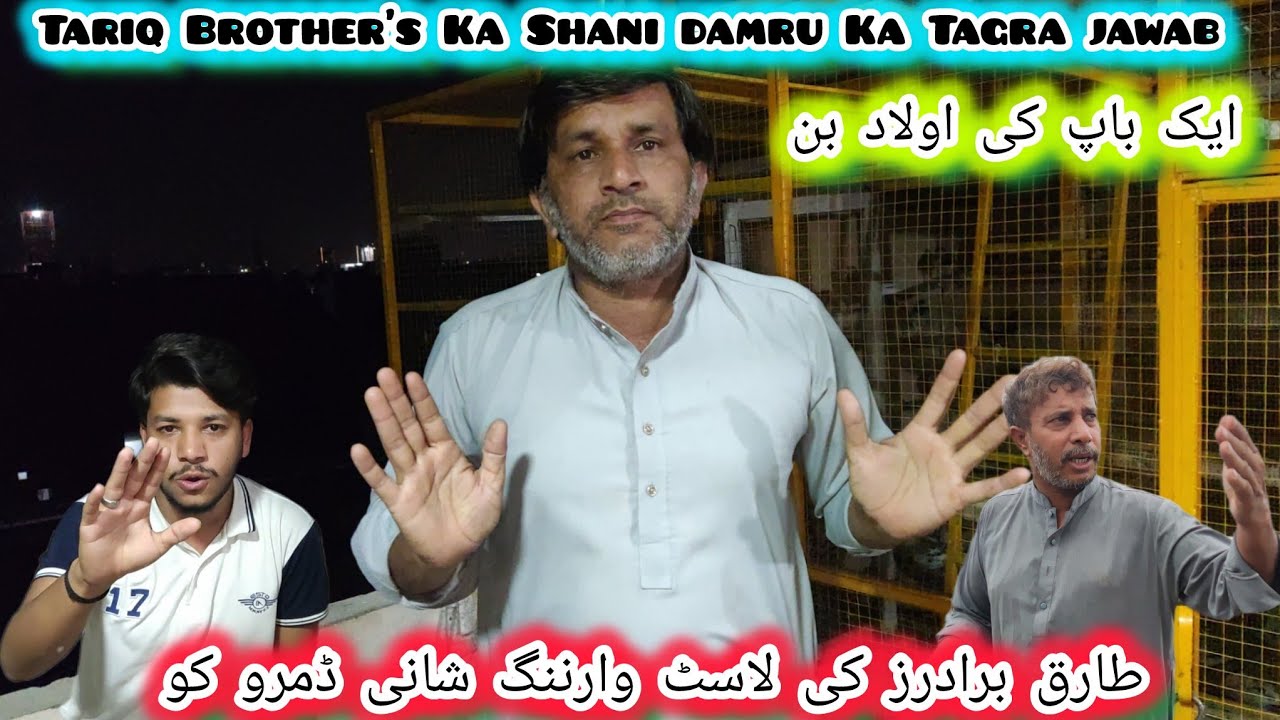 Shani Damru ki video Ka jawab 💪 