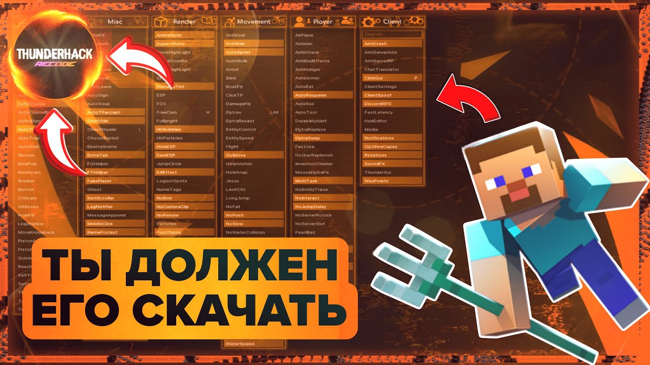 ДОЛГОЖДАННЫЙ ОБЗОР НА THUNDERHACK RECODE | БЕСПЛАТНЫЙ ЧИТ С КОТОРЫМ ХОТЯТ ИГРАТЬ