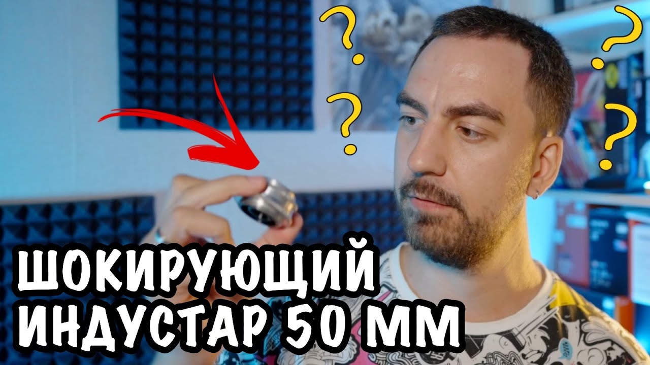 #081 📸 Индустар 50 мм f/3.5 - ШОК! 🤯
