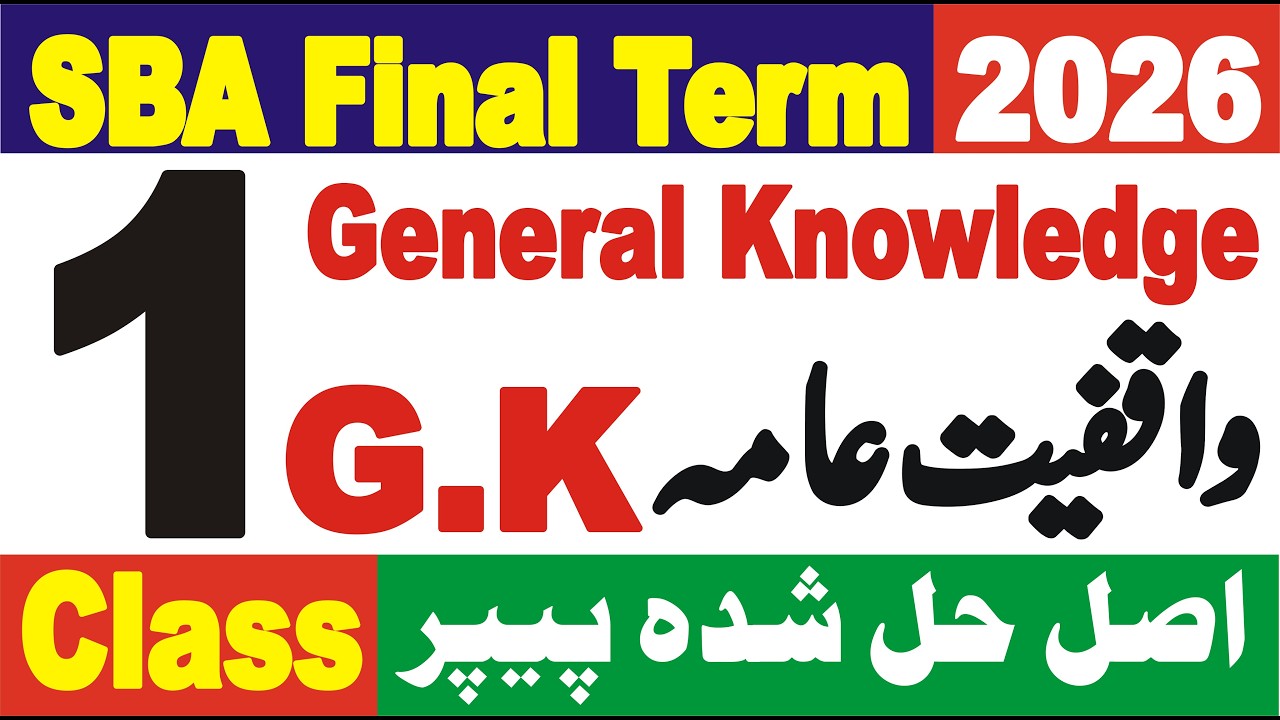 1 Class Gk 2026 | Class 1 Paper GK 2025-26 | Grade 1 GK Final Term SBA 2025-26 | Class 1 Wakfiat Ama