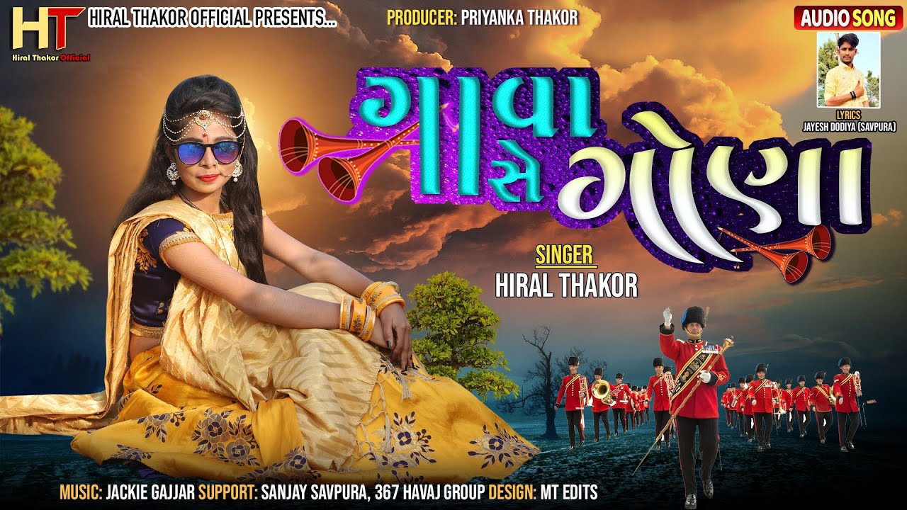 ગાવા સે ગોણા - Gaava Se Gona - Hiral Thakor - New Lagan Geet -  Marriage Song - Dj Remix - Desi Dhol