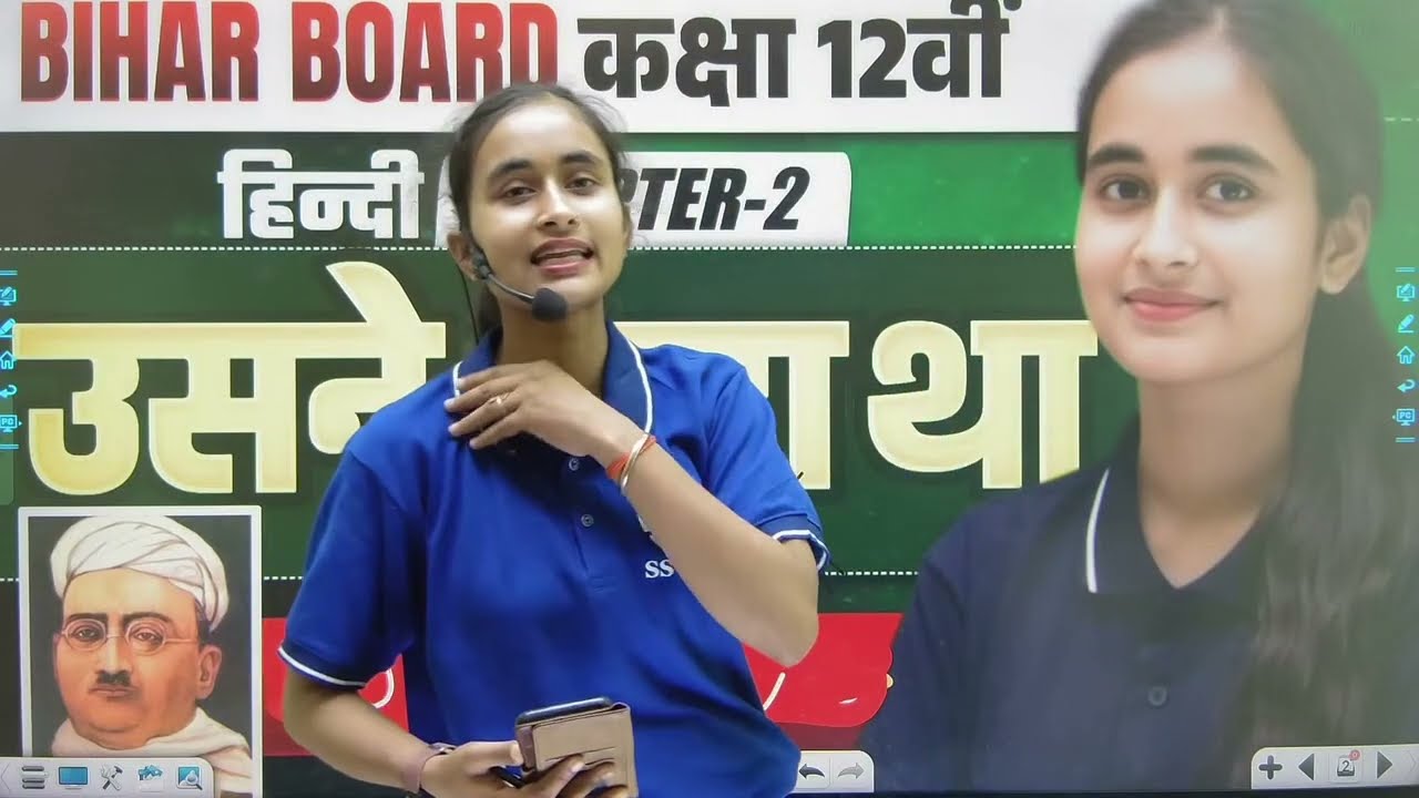 Class 12 hindi chapter 2 objective question solution Bihar board exam 2026